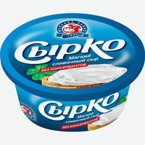 Сыр MLEKARA SABAC мягкий сливочный Сырко 60% пл стак без змж, Сербия, 100 г