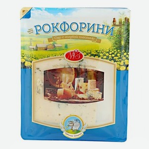 Сыр мягкий Тбилисский МСЗ Рокфорини с голубой плесенью нарезка 50% 100 г