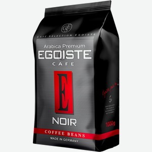 Кофе зерновой EGOISTE Noir м/у, Германия, 1000 г