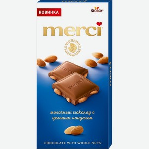Шоколад молочный MERCI С цельным миндалем, Германия, 100 г