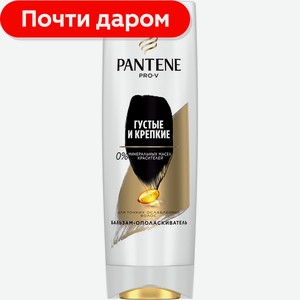 Бальзам-ополаскиватель для волос Pantene Pro-V Aqua Light Густые и крепкие 360мл