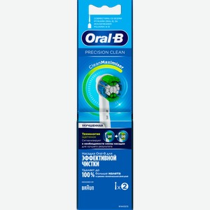 Насадки для электрической зубной щетки Oral-B Precision Clean 2шт