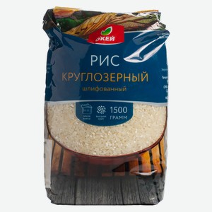 Крупа рис ОКЕЙ круглозерный 1,5кг