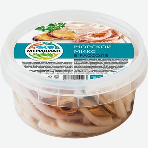 Морской микс МЕРИДИАН в рассоле, Россия, 180 г