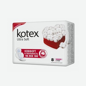 Прокладки <Kotex Ultra> Супер Софт 8шт Россия