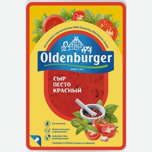 Сыр <Oldenburger> п/твердый песто красный ж50% 125г в/у Россия