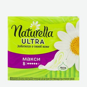Прокладки <Naturella Ultra> Макси Ромашка 8шт Венгрия