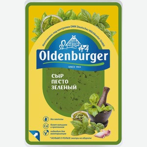 Сыр <Oldenburger> п/твердый песто зеленый ж50% 125г в/у Россия