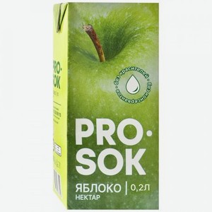 Нектар Pro Sok яблочный, 0,2 л