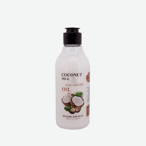 BODY BOOM Лосьон для тела натуральный Coconut Milk & Macadamia Oil