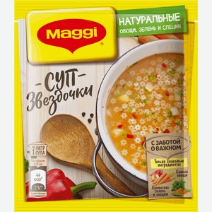 Суп быстрого приготовления MAGGI Звездочки сухой, обогащенный железом, Россия, 54 г