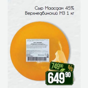 Сыр Маасдам 45% Верхнедвинский МЗ 1 кг