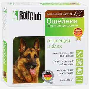 Rolf Club Rolfclub 3D ошейник от клещей и блох для собак крупных пород, 80 см (1 штука)