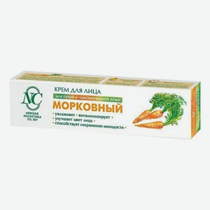 Крем для лица Невская Косметика Морковный Увлажняющий 40 мл