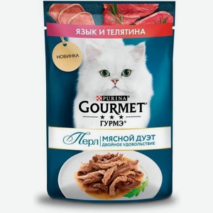 Гурмэ Перл Мясной Дуэт влажный корм для взрослых кошек, язык и телятина в соусе (75 гр)