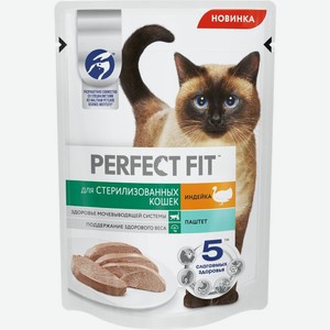 Perfect Fit влажный корм для стерилизованных кошек, паштет с индейкой (75 г)