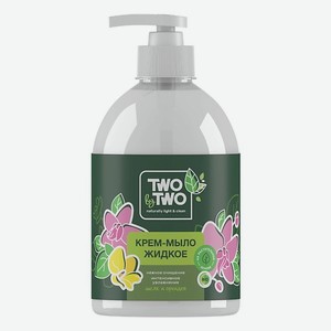 TWO BY TWO Жидкое крем-мыло Шелк и орхидея 500