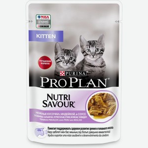 Pro Plan влажный корм для котят всех пород, индейка (85 гр)