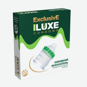 LUXE CONDOMS Презервативы Luxe Эксклюзив Заводной искуситель 1