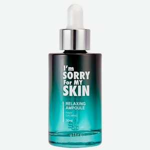 I M SORRY FOR MY SKIN Relaxing Ampoule Успокаивающая сыворотка для лица 30