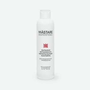 MASTARE Бальзам Витаминно-Минеральный коктейль для ежедневного применения 200