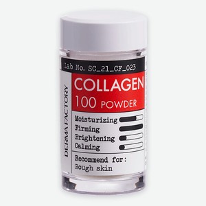 DERMA FACTORY Косметический порошок Collagen 100 Powder 100% 5