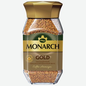 Кофе Monarch Gold Растворимый 95г
