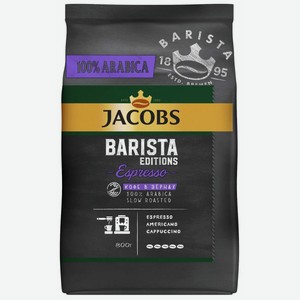 Кофе зерновой Jacobs Barista Espresso 800г