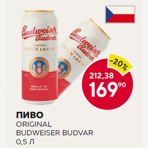 Пиво Будвайзер Будвар Оригинал 0.5л 5.0% Ж/б