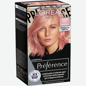 Краска для волос L’Oréal Paris Preference 9.213 Розовое золото 243г