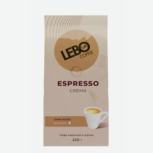 Кофе в зернах LEBO ESPRESSO CREMA 220г