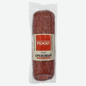 Колбаса сырокопченая Ремит Ореховый 0,3-0,6 кг, 1 упаковка ~ 0.4 кг