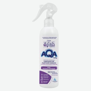 Спрей для очищения любых поверхностей AQA baby с антибактериальным эффектом 300 мл