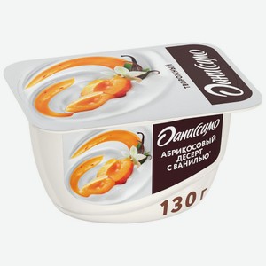 Творожок Даниссимо абрикосовый десерт с ванилью 5,6%, 130 г