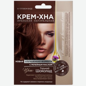 КРЕМ-ХНА для волос Горький шоколад, 50мл