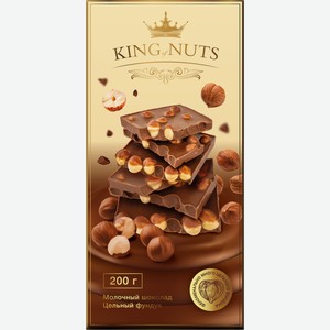 Шоколад King Of Nuts молочный цельный фундук 200г