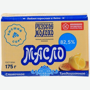 Масло сливочное Рузское молоко традиционное 82.5%, 175 г