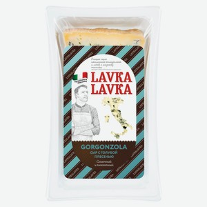Сыр Gorgonzola с голубой плесенью LavkaLavka 50% БЗМЖ, 160 г