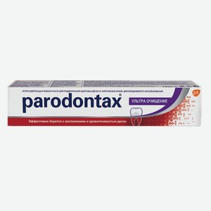 Паста зубная PARADONTAX®, Ультраочищение, 75мл