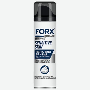 Пена для бритья FORX Men Care для чувствительной кожи, 200мл