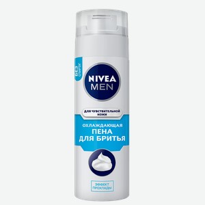 Пена для бритья NIVEA®, Охлаждающий, для чувствительной кожи, 200мл