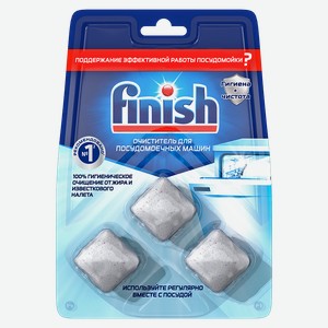 Очиститель для посудомоечных машин FINISH® в таблетках, 3шт.