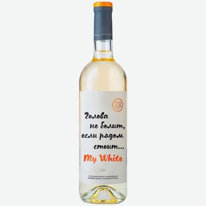 Вино тихое белое сухое ZB Wine WHITE «Голова не болит...» 2021 0.75 л