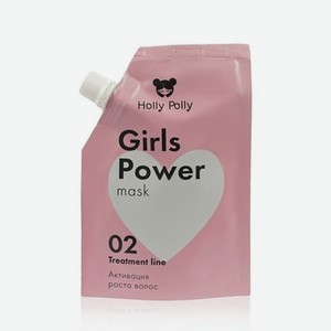 Маска - активатор роста волос Holly Polly Treatment line   Girls Power   100мл