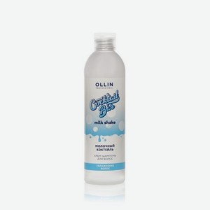 Крем - шампунь для волос Ollin Professional Cocktail Bar   Молочный коктейль   400мл