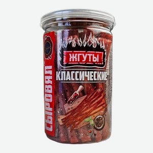 Колбаски Орион Жгуты с/к классические 150г банка