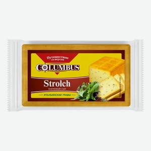 Сыр полутвердый Columbus Strolch копченый с итальянскими травами 50% БЗМЖ 200 г