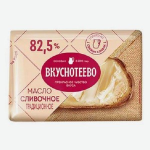 Масло сливочное Вкуснотеево традиционное 82.5%, 200 г