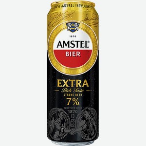 Пиво Amstel Extra светлое, алк. 7%, 0,43 л