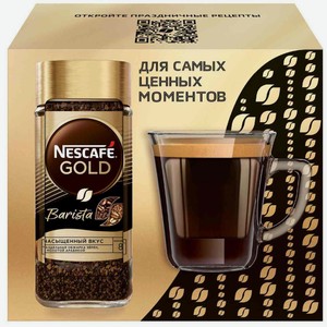 Кофе растворимый Nescafe Голд Бариста и кружка, 85 г
